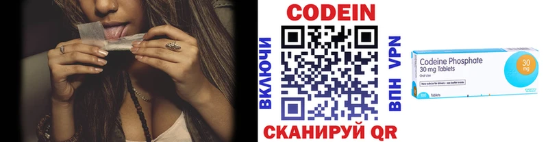купить   Киренск  Codein Purple Drank 