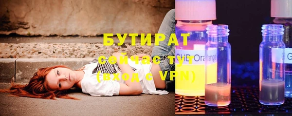 бутират Абаза